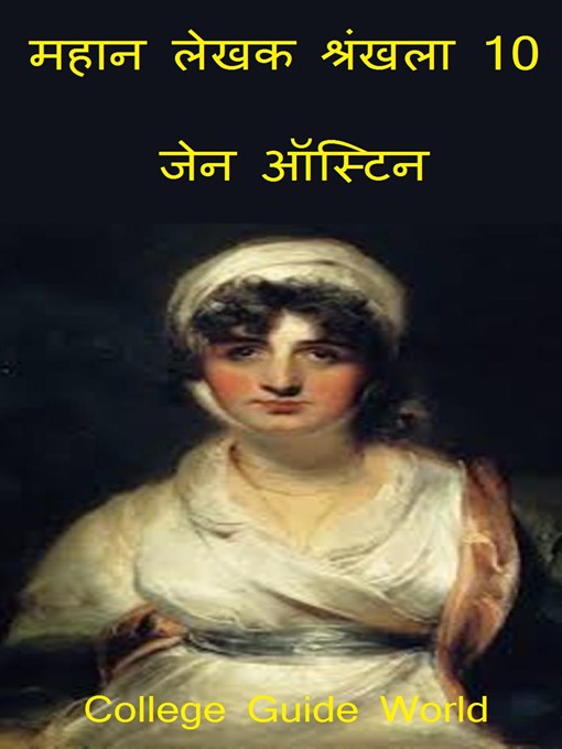 Title details for महान लेखक श्रंखला 10 by College Guide World - Available